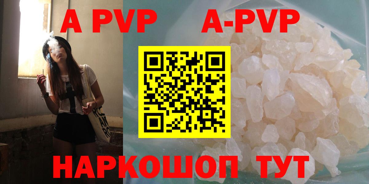 Alpha-PVP VHQ Морозовск