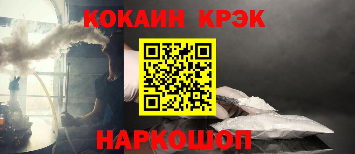 Морозовск  Cocaine Fish Scale  Вход с VPN 