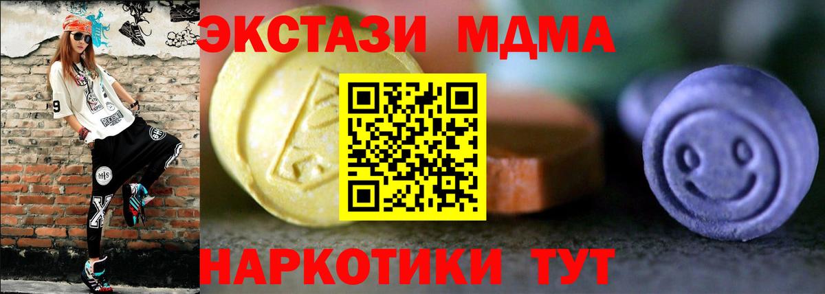 ЭКСТАЗИ 250 мг Морозовск