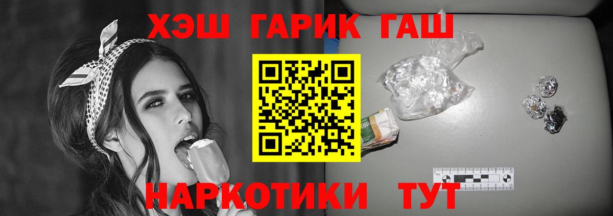 Морозовск  ГАШ AMNESIA HAZE  ГАШИШ  Вход с VPN 