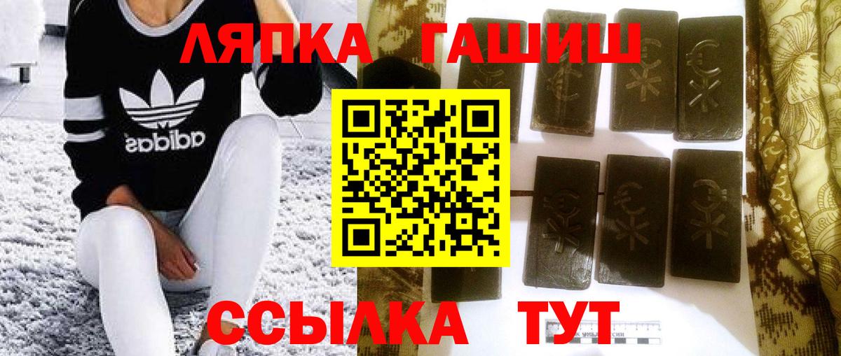 ГАШ ice o lator Морозовск