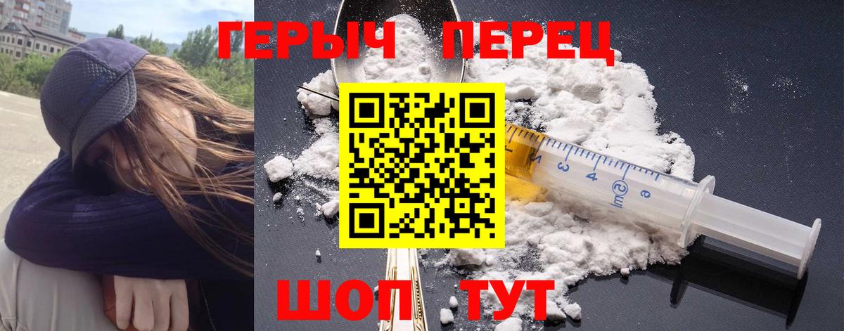Морозовск  ГЕРОИН герыч  Вход с VPN 