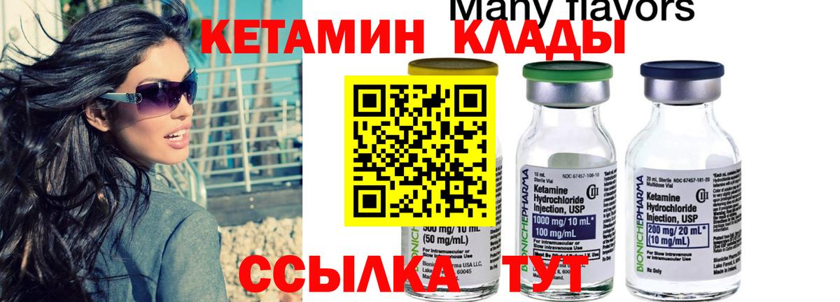 КЕТАМИН VHQ    как войти  Морозовск  Вход с VPN 