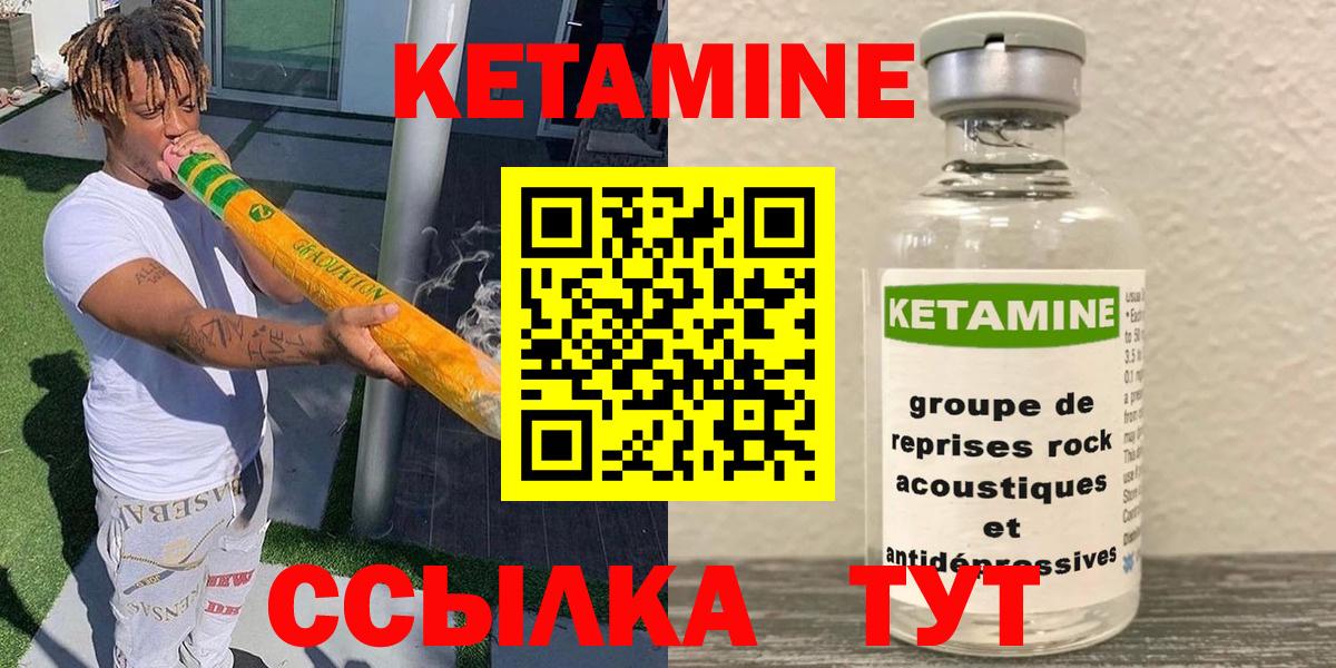 Кетамин ketamine Морозовск