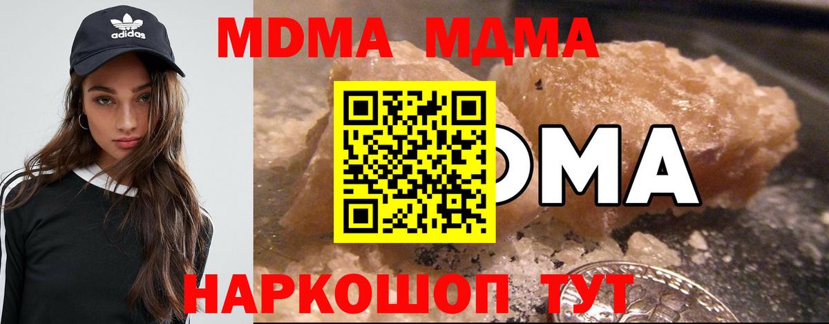 MDMA VHQ  Вход с VPN  Морозовск  МДМА молли 
