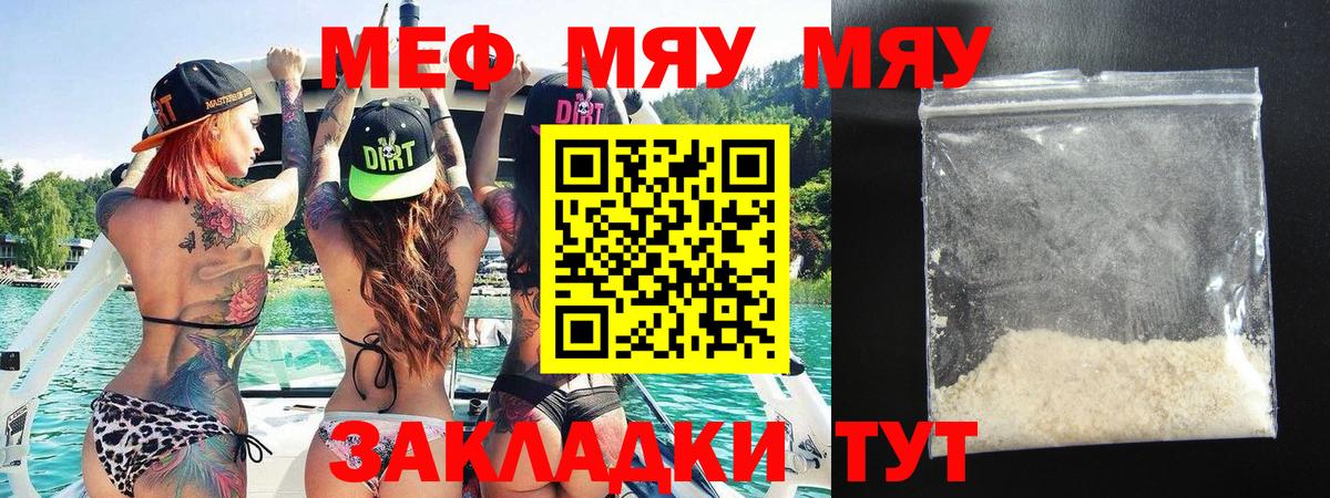 Мефедрон  МЯУ-МЯУ кристаллы  Морозовск  Вход с VPN  Мефедрон  Мефедрон VHQ 