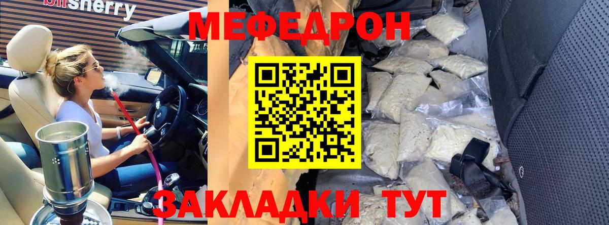 Мефедрон кристаллы Морозовск