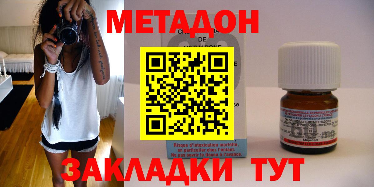 МЕТАДОН мёд Морозовск