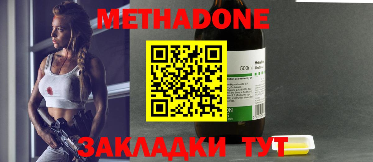 Морозовск  Метадон methadone  Метадон methadone  Вход с VPN 