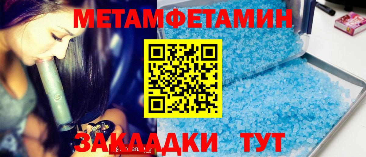 Морозовск  Первитин кристалл  Вход с VPN 