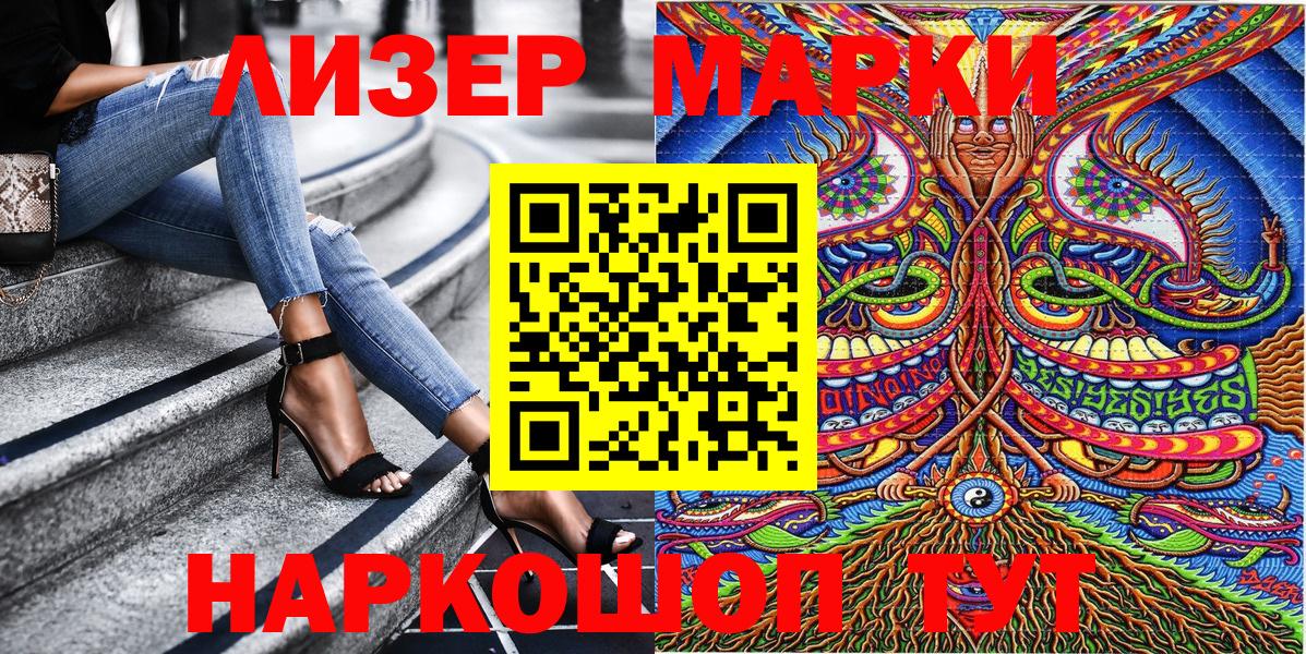 Марки 25I-NBOMe 1,8мг  Вход с VPN  Морозовск 