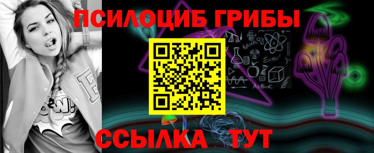 Галлюциногенные грибы MAGIC MUSHROOMS Морозовск
