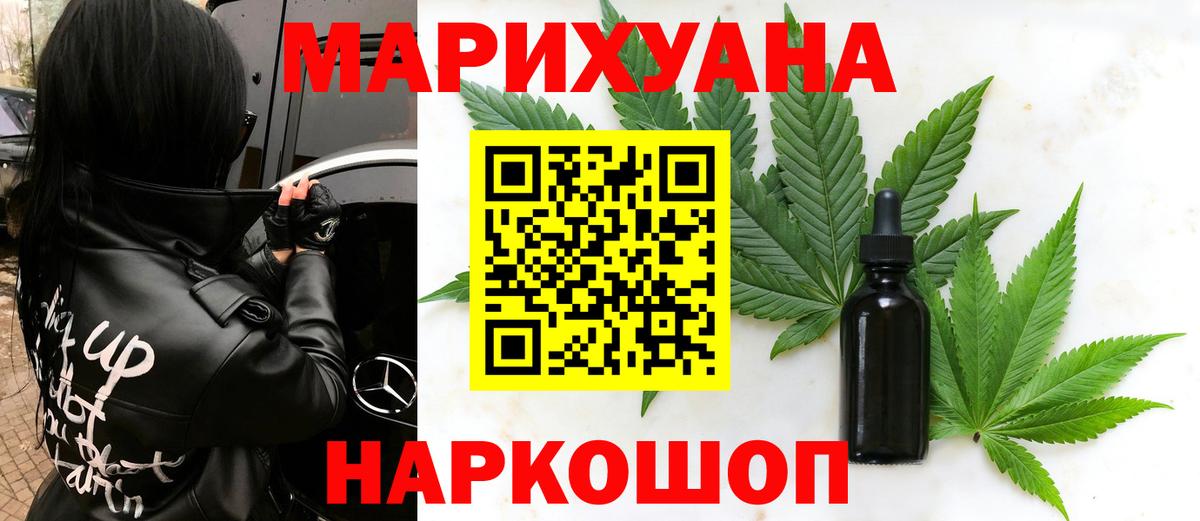 Конопля OG Kush Морозовск